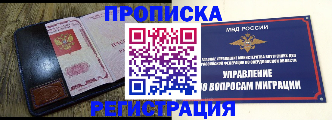 прописка для военкомата в Уварово