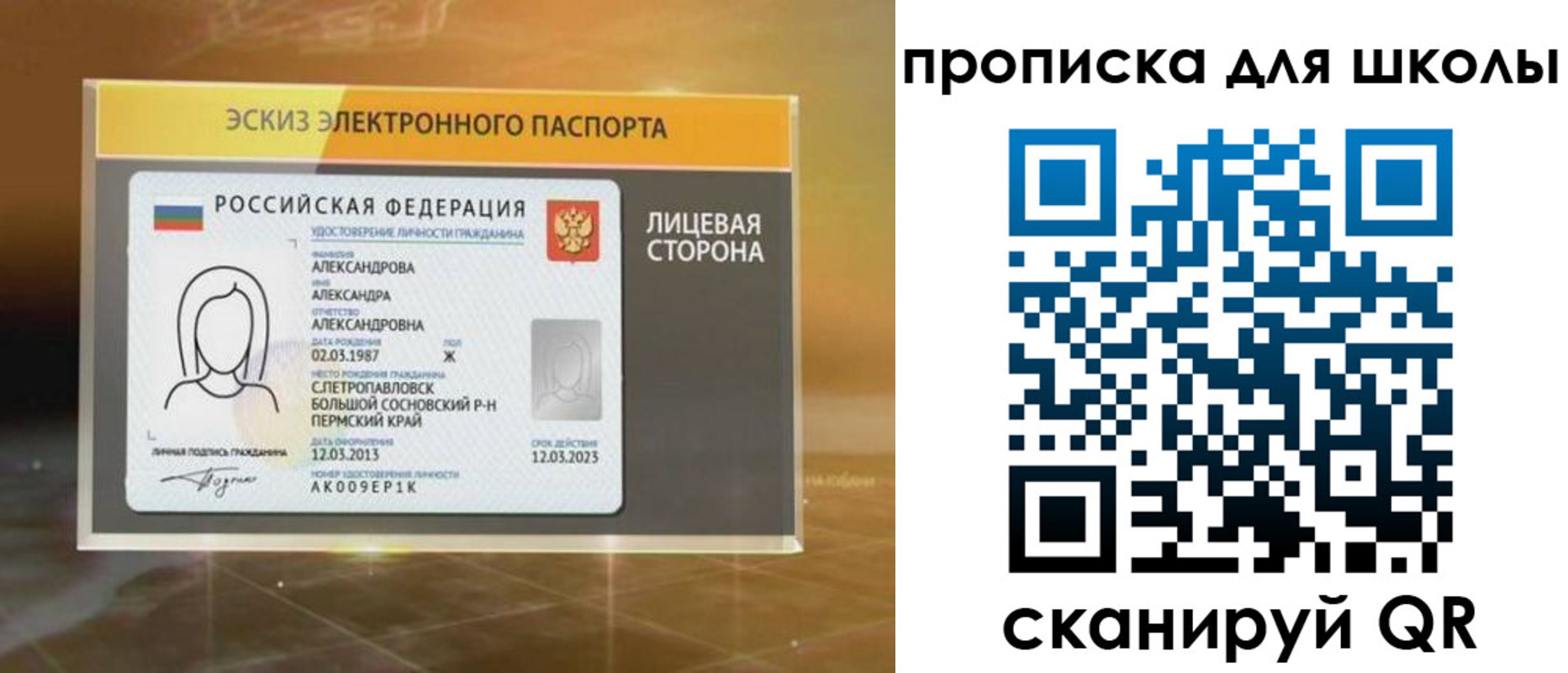 временная регистрация в Уварово