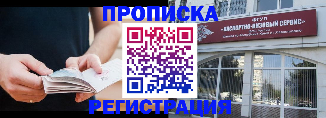 временная регистрация адрес в Уварово