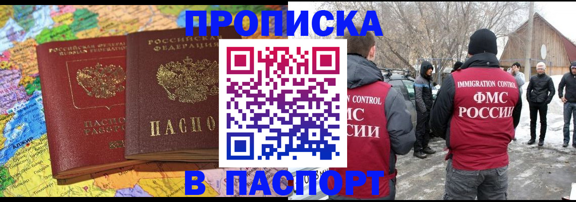 пропишу в квартире в Уварово