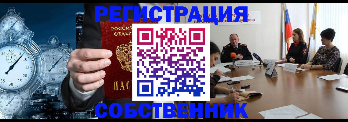 где прописаться в Уварово
