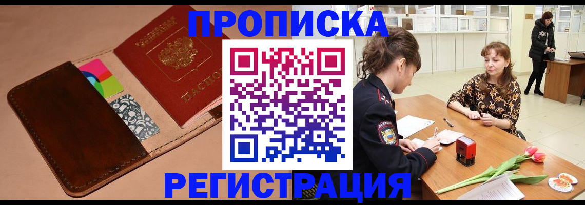 временная регистрация гарантия в Уварово