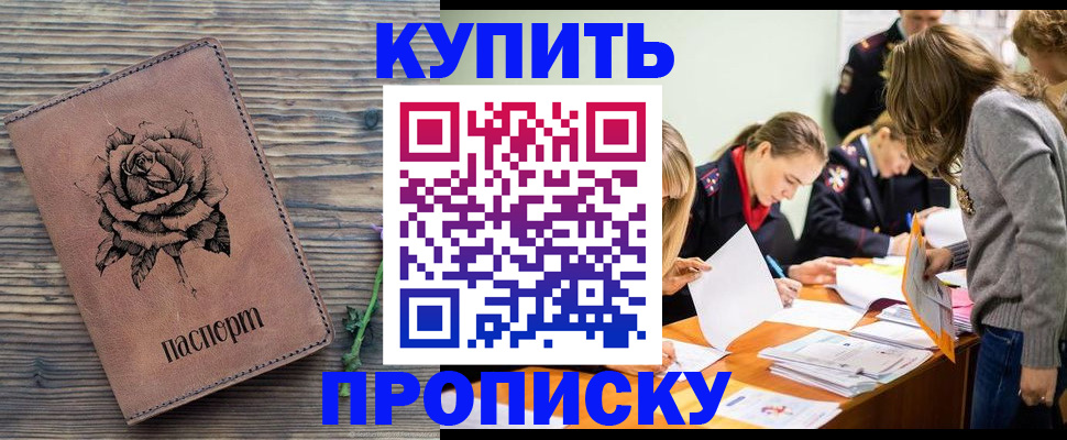прописка паспорт в Уварово