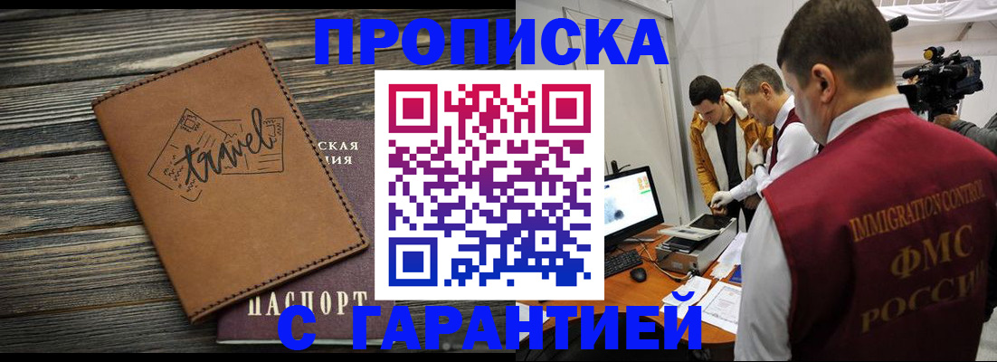 прописка паспорт в Уварово